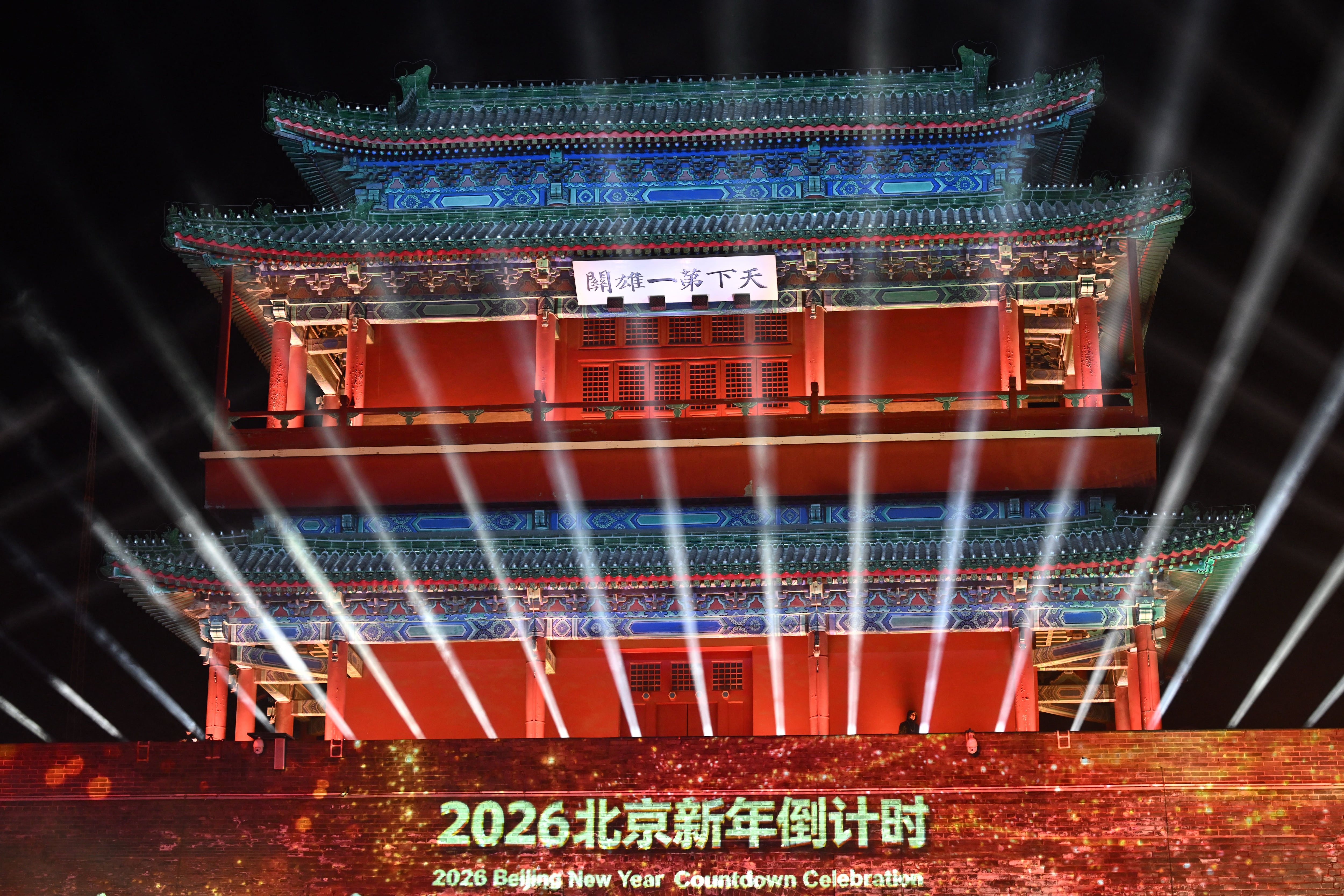 Año Nuevo en el mundo EN VIVO: China recibió 2026 con un espectáculo en la Gran Muralla en Beijing