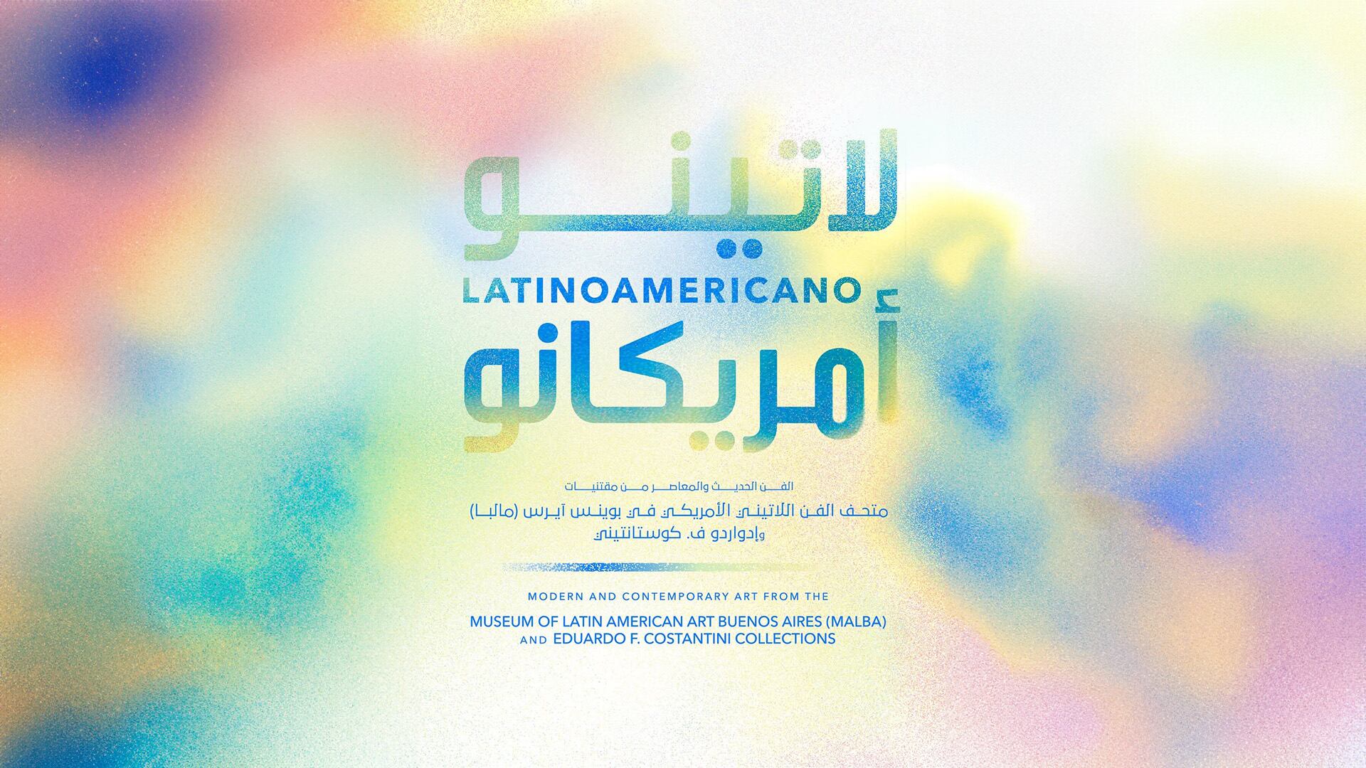 Imagen institucional de la muestra con obras de Malba y Colección Costantini en el Museo Nacional de Qatar