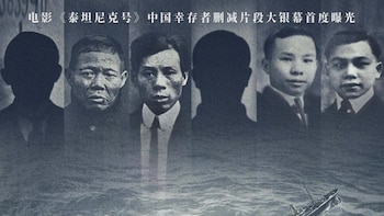 El documental "The Six" aborda las historias de supervivencia de los pasajeros chinos del Titanic.