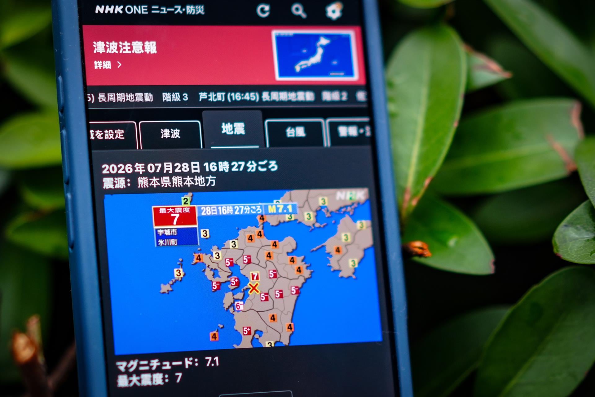 Muere al menos dos personas por el terremoto de magnitud 7,1 registrado en el suroeste de Japón