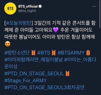 BTS agradece a ARMY. (Foto: