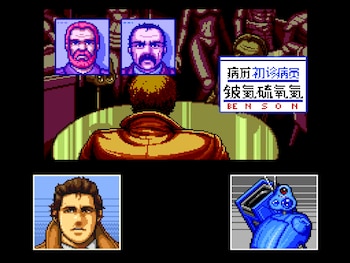Snatcher - Hideo Kojima -
