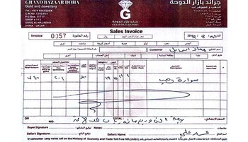 Uno de los recibos publicados