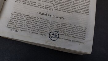 La copia falsa de un