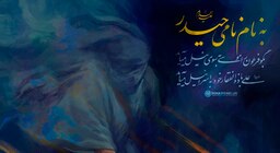 El mensaje publicado desde la cuenta de Ali Khamenei tras la confirmación de su muerte