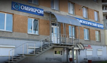 Clinica Omicron Rusia