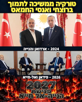 11/10/2026 Fotomontaje con Ismail Haniyeh, Recep Tayyip Erdogan, Jalil al Haya y Hakan Fidan publicado por Israel Katz
POLITICA ORIENTE PRÓXIMO ASIA ASIA EUROPA ISRAEL ORIENTE PRÓXIMO TURQUÍA
MINISTERIO DE DEFENSA ISRAELÍ