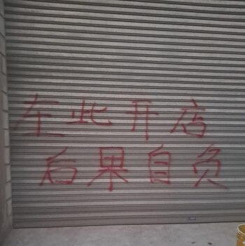 Amenaza Mafia China Mar del Plata