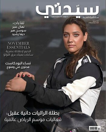 Akeel es una celebridad en