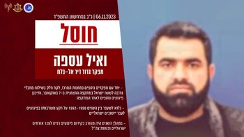 Wael Asfeh, comandante de Hamas