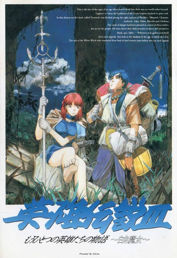 The Legend of Heroes III: The White Witch