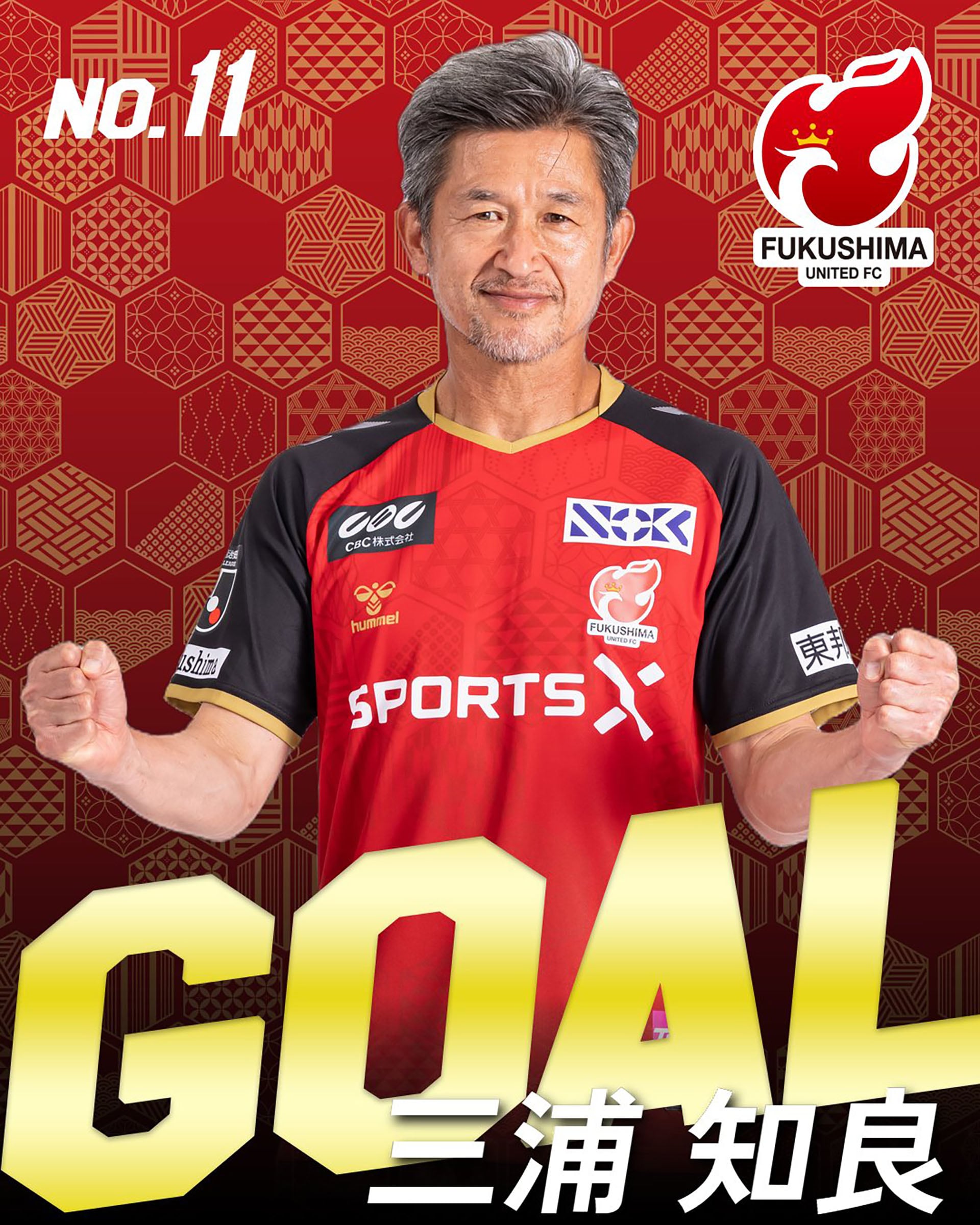 Kazuyoshi Miura fue el autor del quinto gol en la victoria del Fukushima United (X: @fufc_staff)