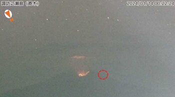 13/01/2024 Japón.- Un volcán entra