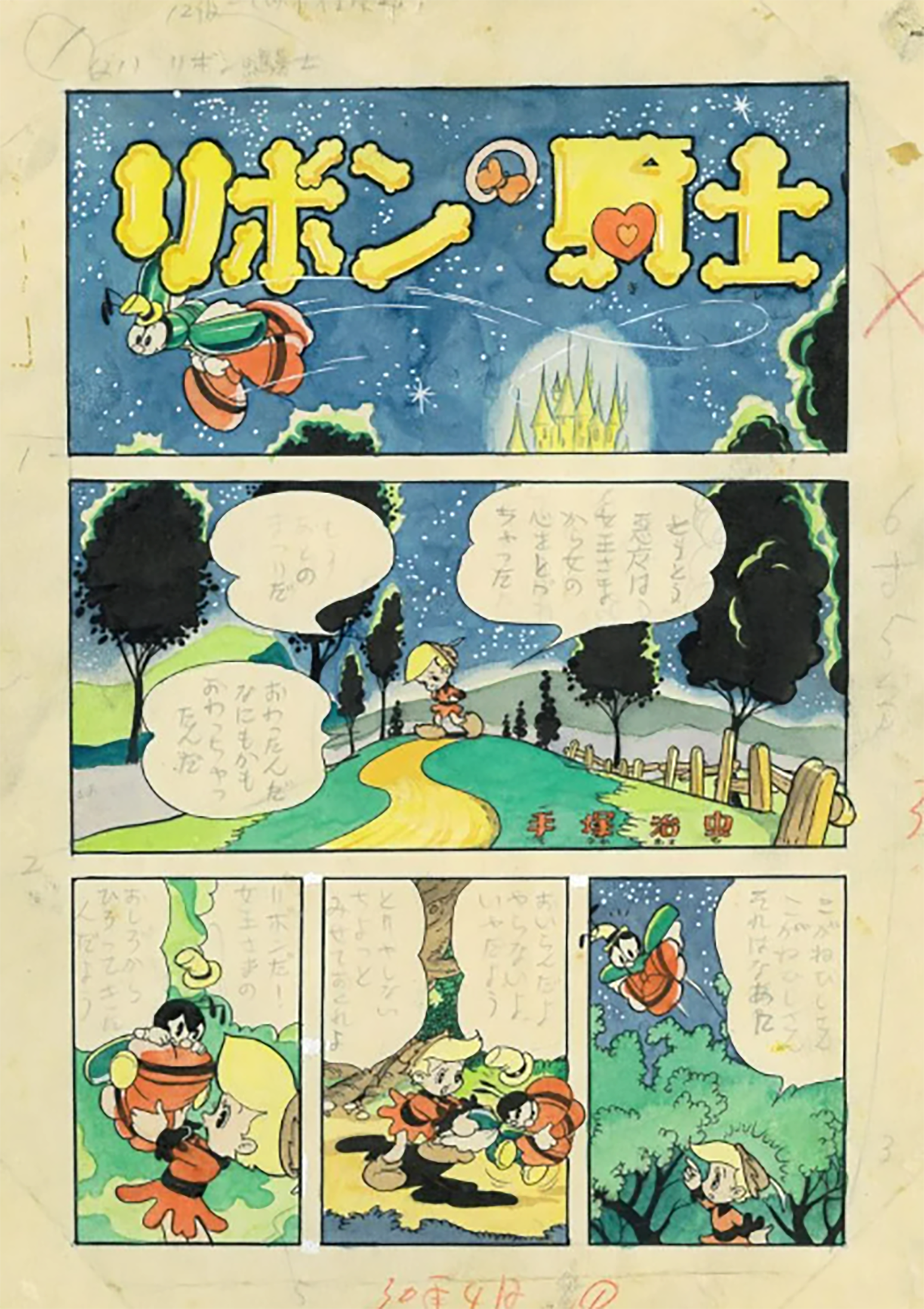 Esta página a color del manga clásico