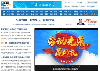 La página de Xinhua, la