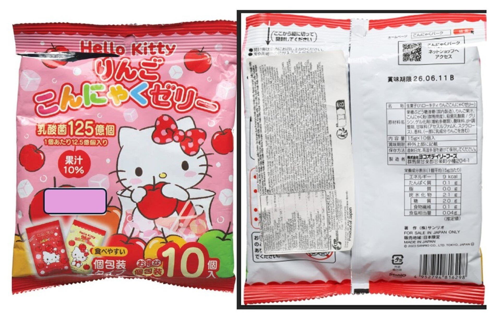 La AESAN alerta del riesgo de asfixia por unas gominolas de ‘Hello Kitty’ procedentes de Japón a través de Países Bajos
