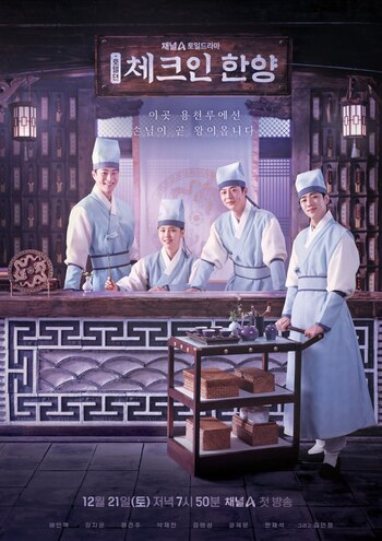 Check-in Hanyang es una serie