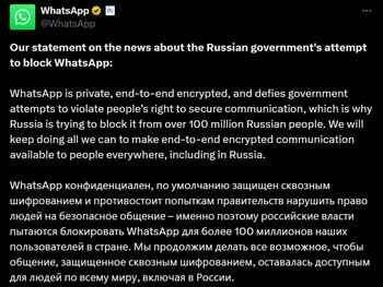 Comunicado de WhatsApp publicado en