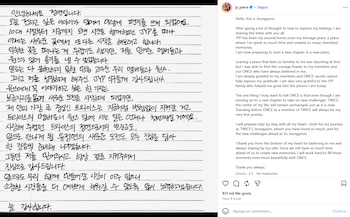 Jeongyeon abandona JYP Entertainment tras 11 años y se convierte en la primera integrante de TWICE en dejar la agencia