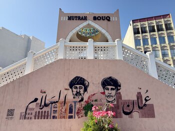 Una vista de Mascate, en