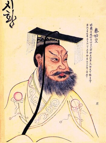Qin Shi Huangdi en un retrato del siglo XIX, copia de uno original de 1609.