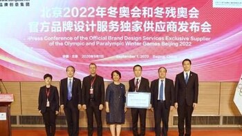 Beijing 2022 Signs 34th Corporate