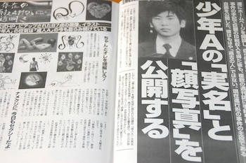 El diario Kobe Shinbun con
