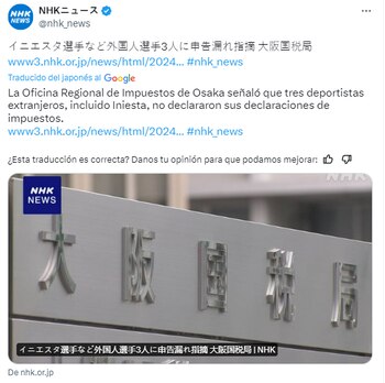 Tuit de NHK, empresa de