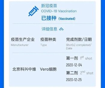 La pantalla con los datos