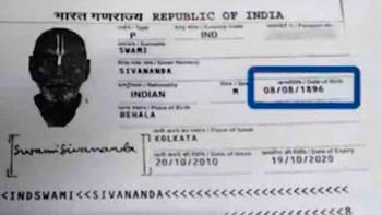 El pasaporte de Swami Sivinanda