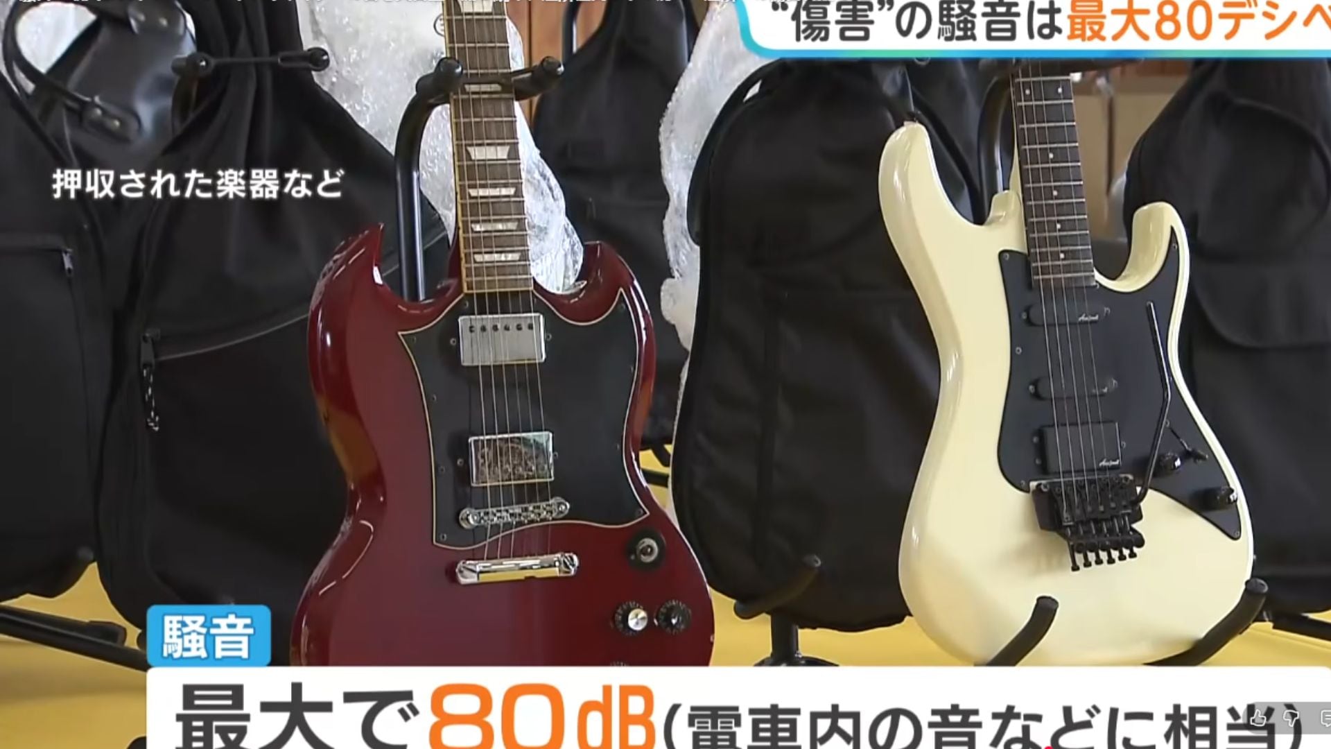Siete años de guitarra a todo volumen: el insólito caso del hombre que terminó arrestado en Japón