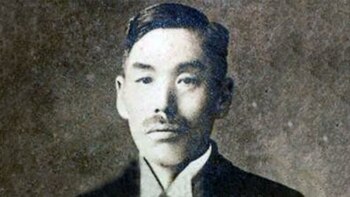 Hosono era un funcionario japonés