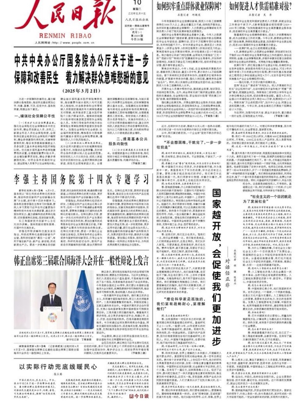 Diario Chino