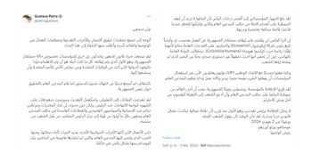 Gustavo Petro denuncia ruptura institucional