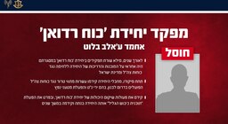 Israel abatió a Ahmad Ghaleb Balout, comandante de la unidad “Fuerza Radwan” del grupo terrorista Hezbollah