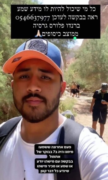 Brandon David Flores García es el peruano que ha fallecido en el conflicto entre Hamas e Israel