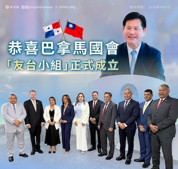 Lin Chia-lung sonríe junto a diez legisladores panameños, acompañados por las banderas de Panamá y Taiwán y un texto en chino