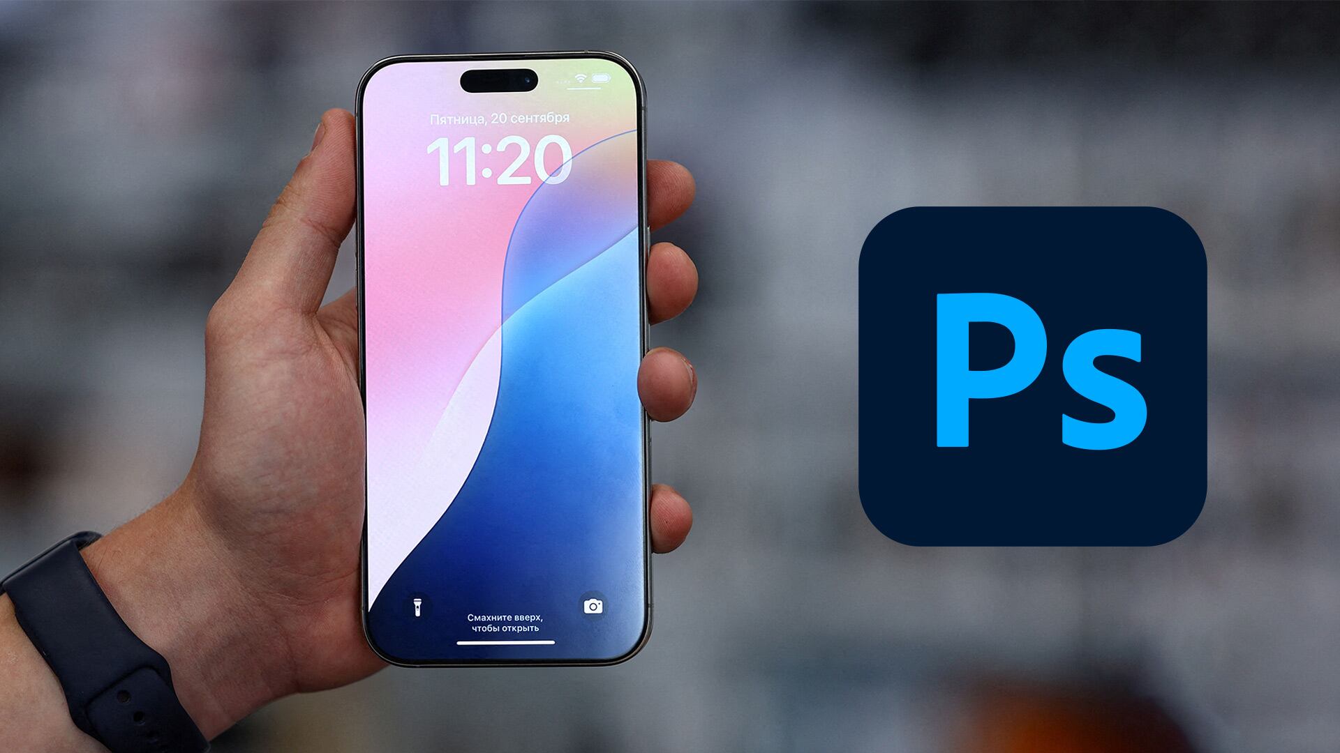 Photoshop llega a los celulares Android con funciones como capas, máscaras y herramientas de inteligencia artificial, en una app rediseñada para trabajar desde el móvil con precisión profesional
