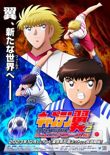 "Supercampeones" - Tráiler - A24