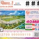 Resultados Sorteo Zodiaco Especial1750 Lotería Nacional domingo 28 de junio: premio mayor y números ganadores