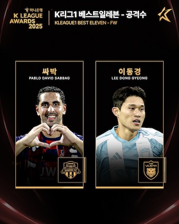 Este fue el reconocimiento de la Liga de Cora del Sur al exdelantero de La Equidad - crédito @kleague / Instagram