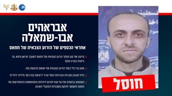 Una israelí murió de un ataque al corazón mientras se refugiaba de otro bombardeo iraní: hay 23 heridos, tres de gravedad 7 Israel abatió a Ibrahim Abu-Shamala,