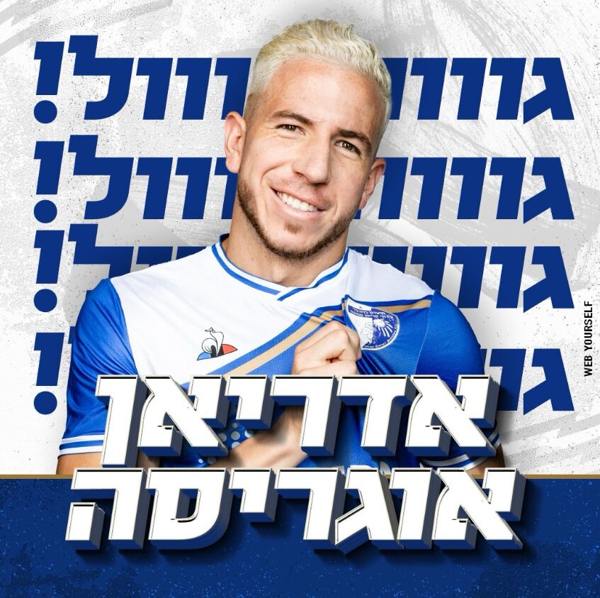 Ironi Kiryat Shmona acumula siete encuentros sin conocer de victorias. Crédito: Ironi Kiryat Shmona