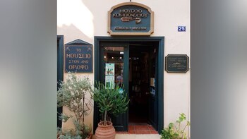 El museo de los Komboloi