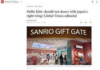 Captura de una página web con el logotipo de Global Times, un titular en inglés y la fotografía de una tienda Sanrio con clientes en el interior