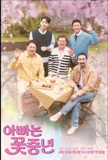 Programa surcoreano, en dónde los