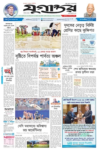 Portada de periódico con titulares en bengalí, fotografía de un futbolista en el aire, escena de inundación urbana y ceremonia de premiación