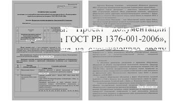 Una licitación de diseño publicada