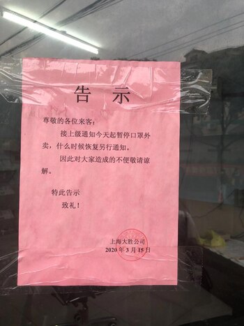 Schonfeld recibió esta foto de su proveedor chino. No sabe si es auténtica. Allí se lee: “Estimados visitantes: luego de recibir una noticia del departamento de gobierno que supervisa nuestro trabajo, suspenderemos la entrega de máscaras. Les informaremos cuándo retomaremos nuestro trabajo. Disculpas por los inconvenientes".