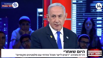 Netanyahu afirma que la fase más intensa de la ofensiva en Gaza "llegará pronto a su fin" (CANAL 14)